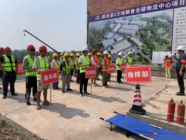 威远县3万吨粮食仓储物流中心建设项目消防、防高温中暑应急演练简报