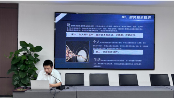 四川远歌农业集团有限公司员工大讲堂——趣谈财务管理