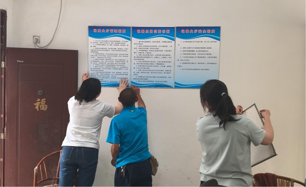 浩源公司以规范管理护航农村供水用贴心服务润泽千家万户