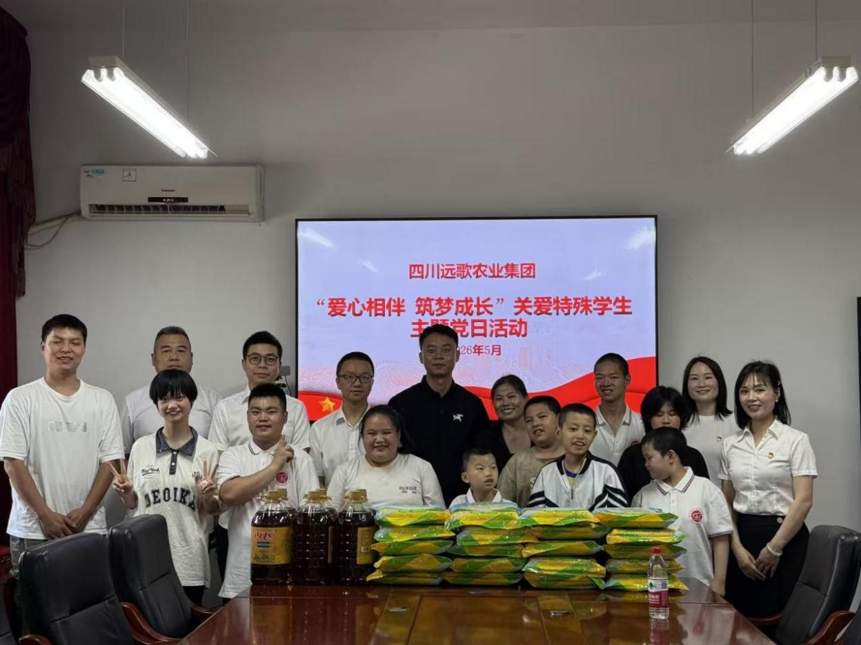 童心筑梦融爱同行 远歌集团情暖特教儿童